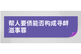 昆山讨债公司成功追回消防工程公司欠款108万成功案例